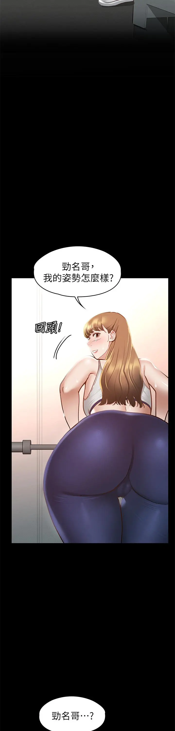 征服女神 - 第26话-性感教官的调教 - page 23