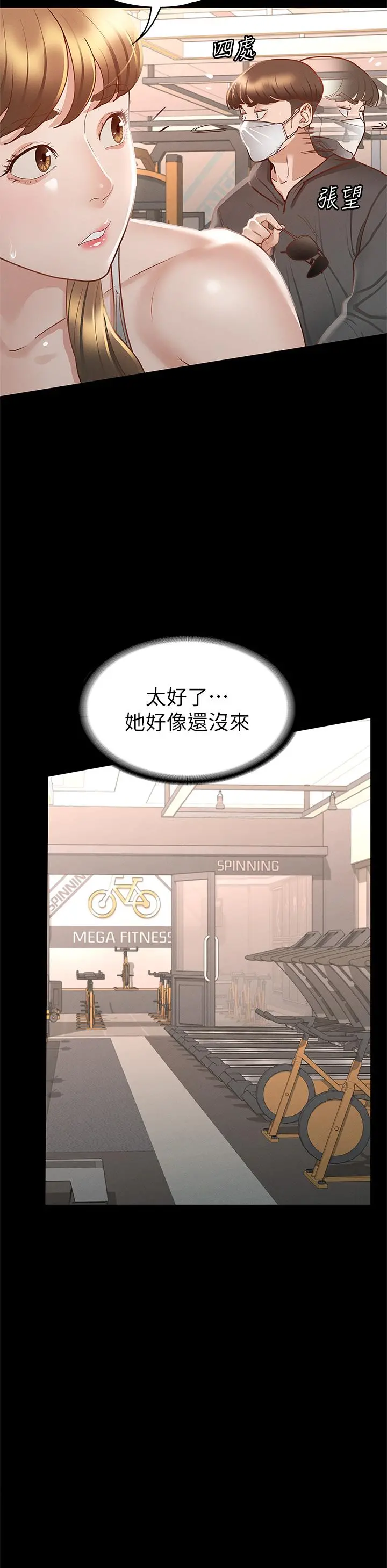 征服女神 - 第26话-性感教官的调教 - page 24
