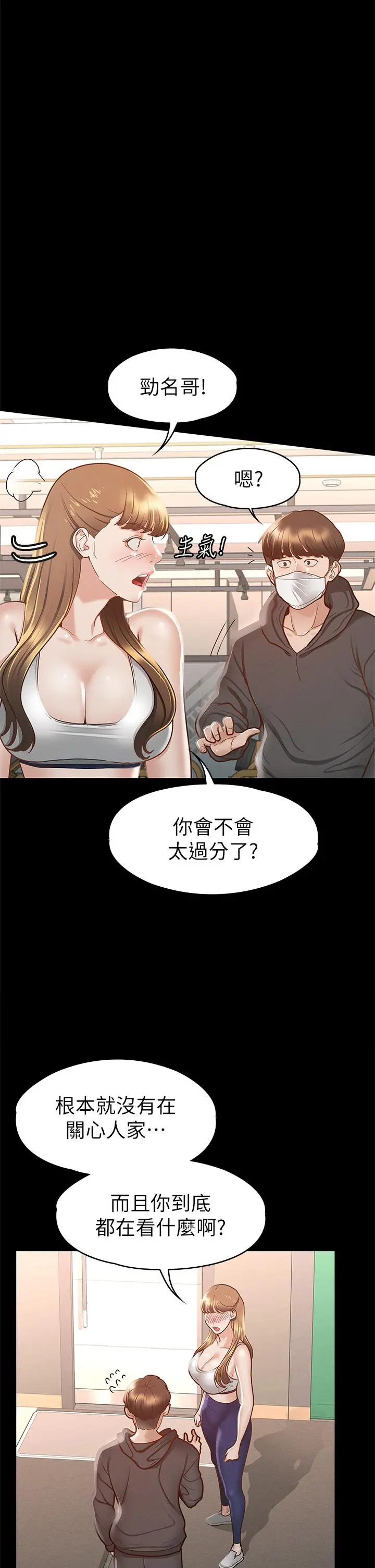 征服女神 - 第26话-性感教官的调教 - page 26