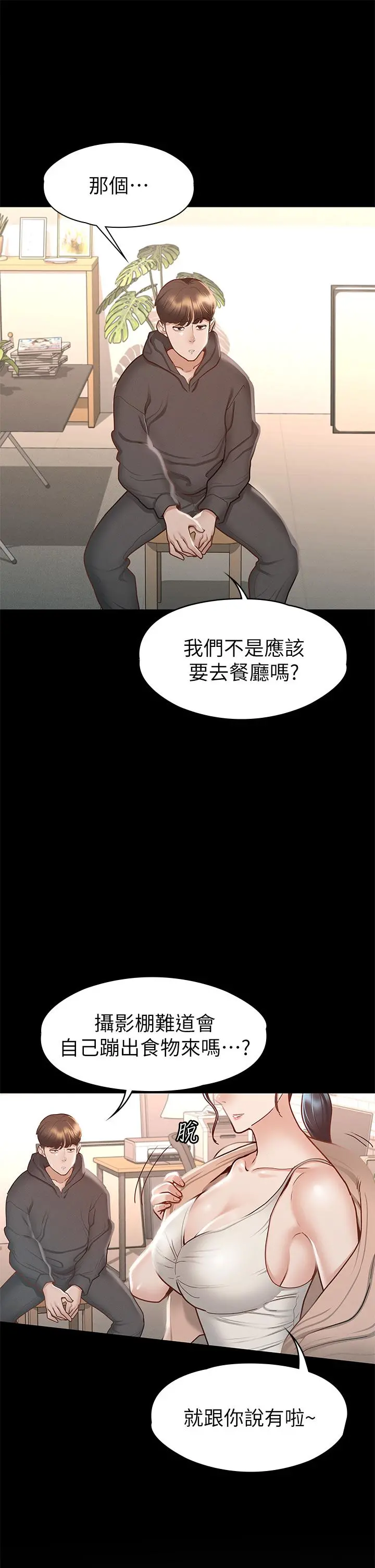 征服女神 - 第26话-性感教官的调教 - page 35