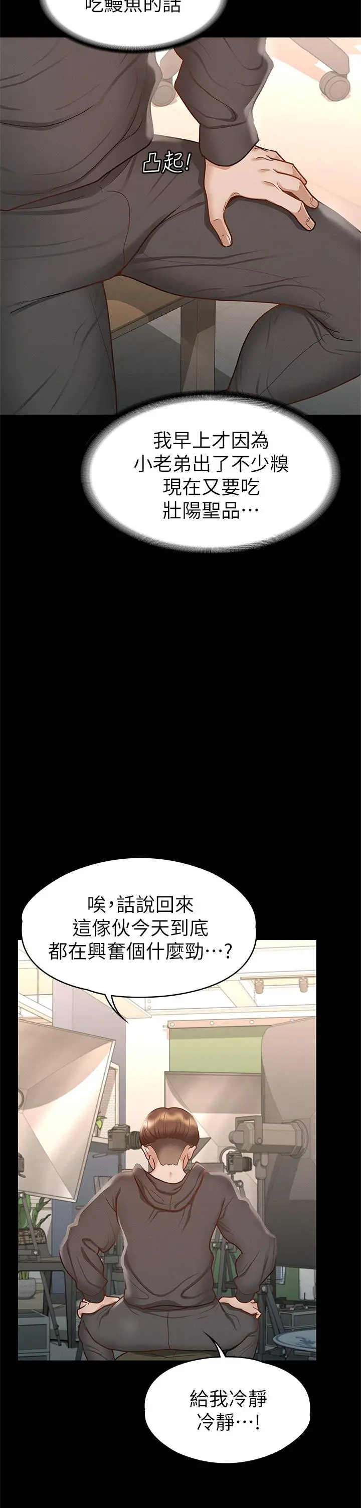 征服女神 - 第26话-性感教官的调教 - page 38
