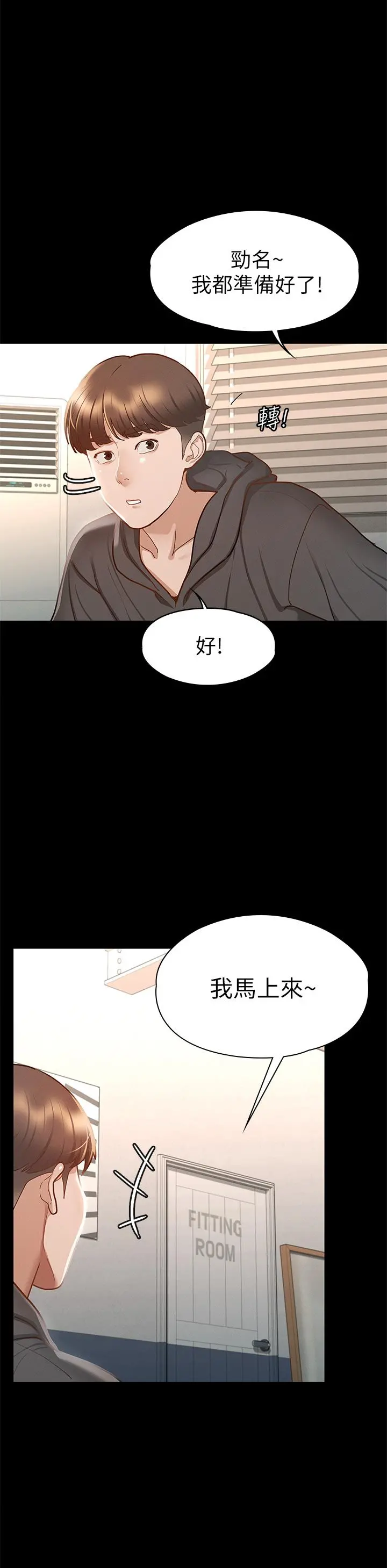 征服女神 - 第26话-性感教官的调教 - page 39