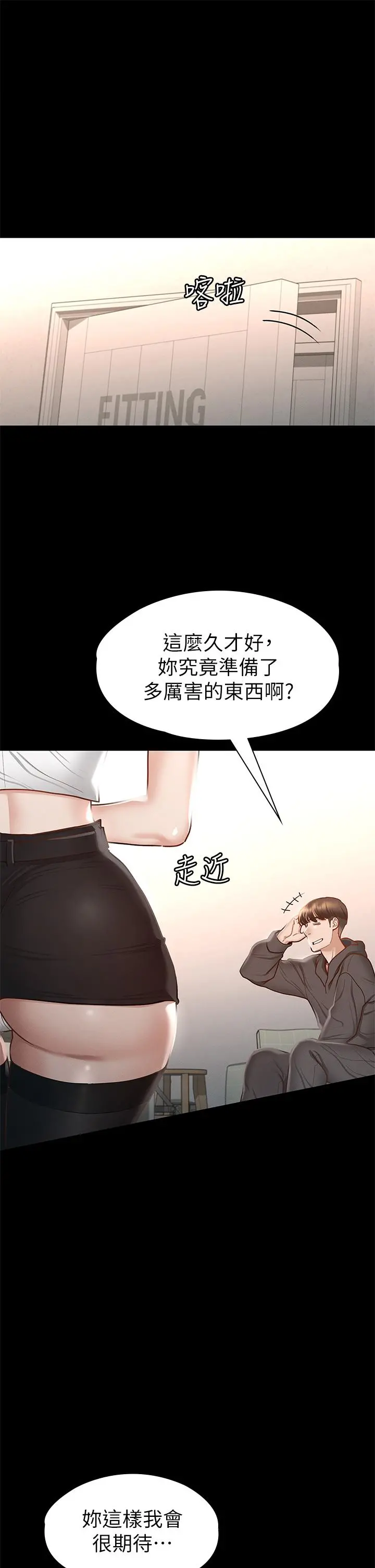 征服女神 - 第26话-性感教官的调教 - page 40