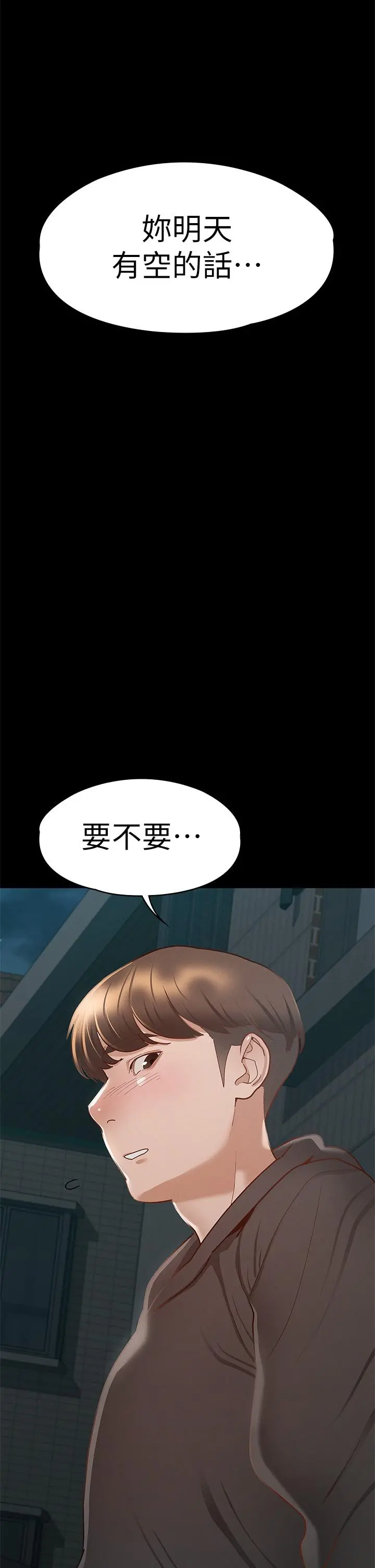 征服女神 - 第29话-和比基尼美女的泳池约会 - page 2