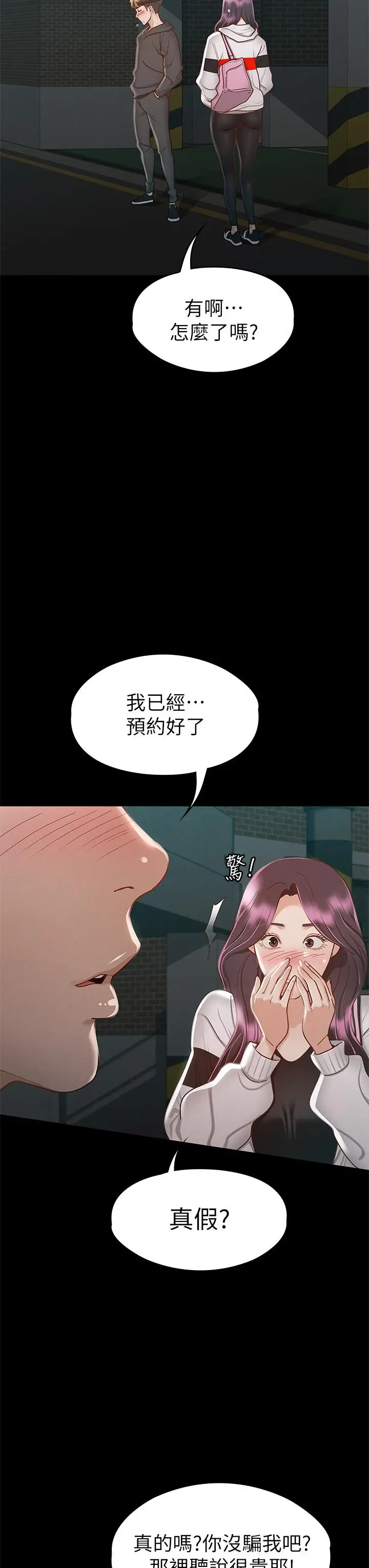 征服女神 - 第29话-和比基尼美女的泳池约会 - page 7