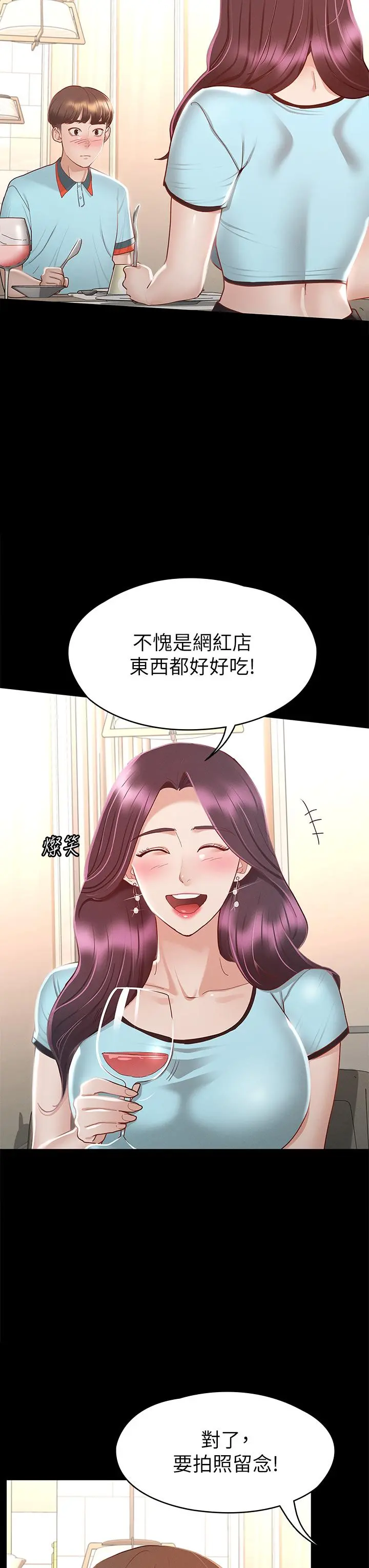 征服女神 - 第29话-和比基尼美女的泳池约会 - page 22
