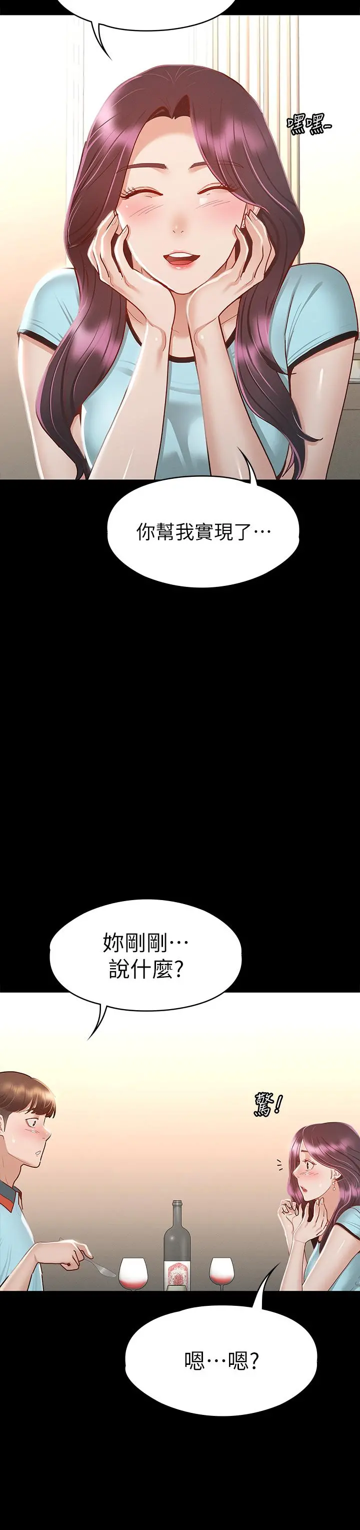 征服女神 - 第29话-和比基尼美女的泳池约会 - page 27