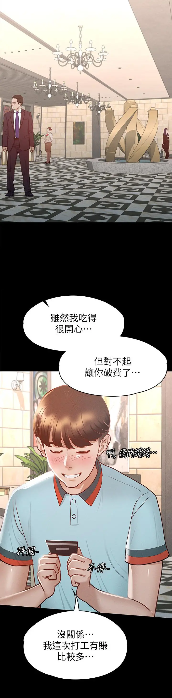 征服女神 - 第29话-和比基尼美女的泳池约会 - page 29