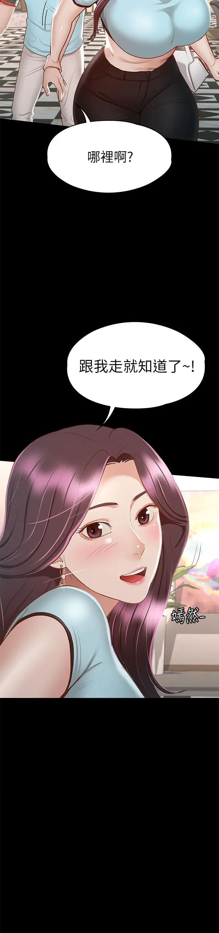 征服女神 - 第29话-和比基尼美女的泳池约会 - page 32
