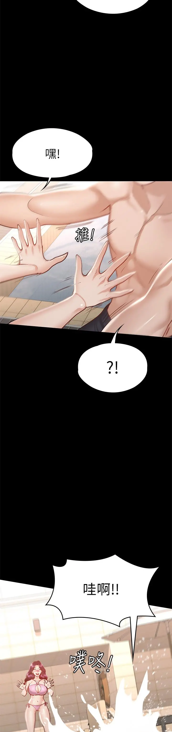 征服女神 - 第29话-和比基尼美女的泳池约会 - page 37