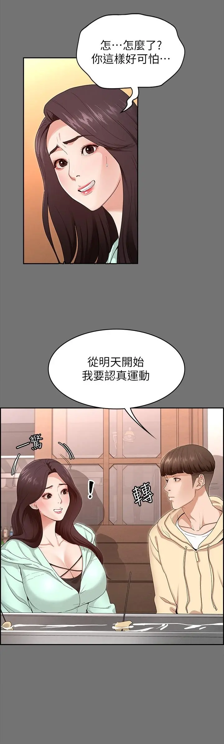 征服女神 - 第2话-请用力操坏我 - page 7
