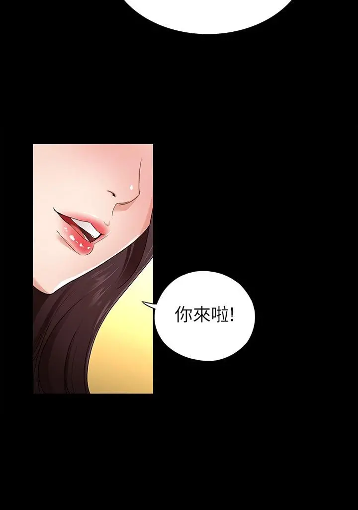 征服女神 - 第2话-请用力操坏我 - page 13