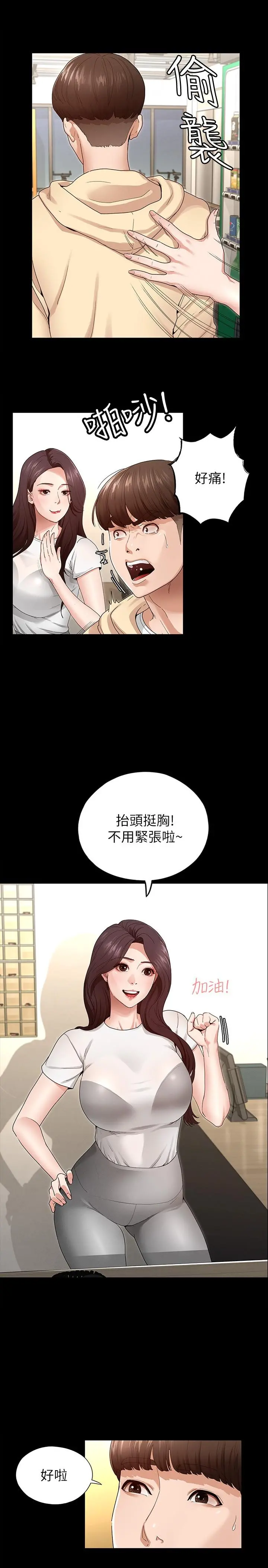 征服女神 - 第2话-请用力操坏我 - page 17
