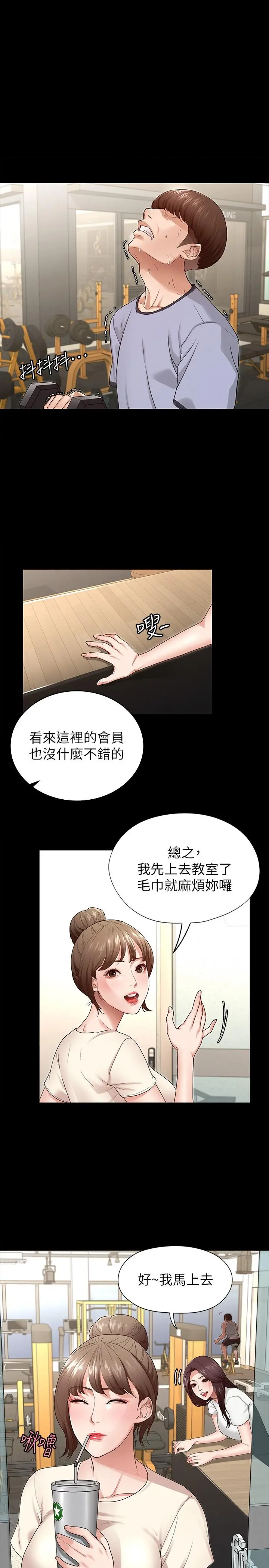 征服女神 - 第2话-请用力操坏我 - page 27