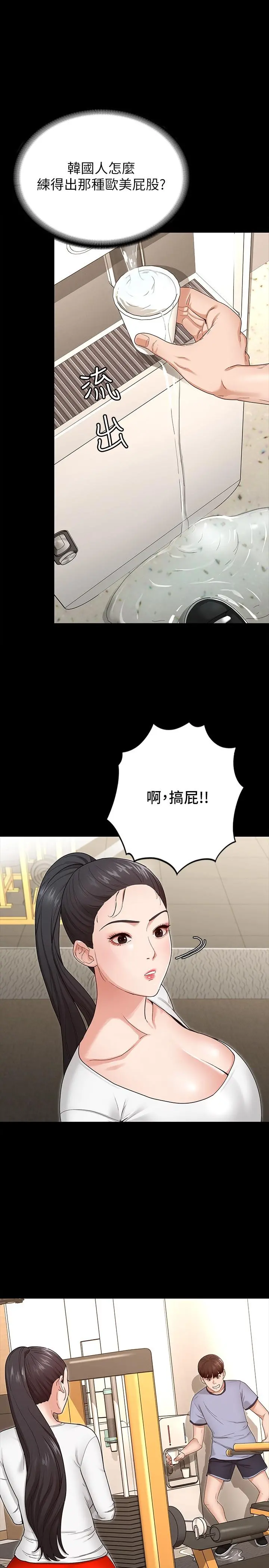 征服女神 - 第2话-请用力操坏我 - page 32