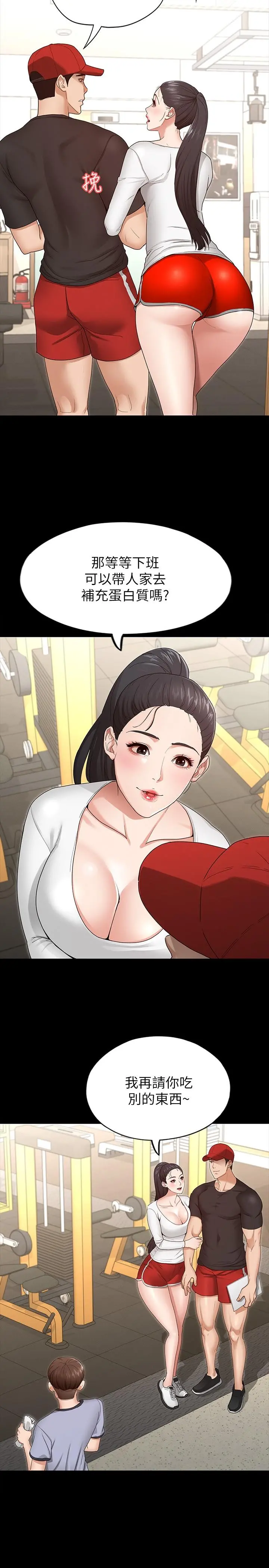 征服女神 - 第2话-请用力操坏我 - page 36