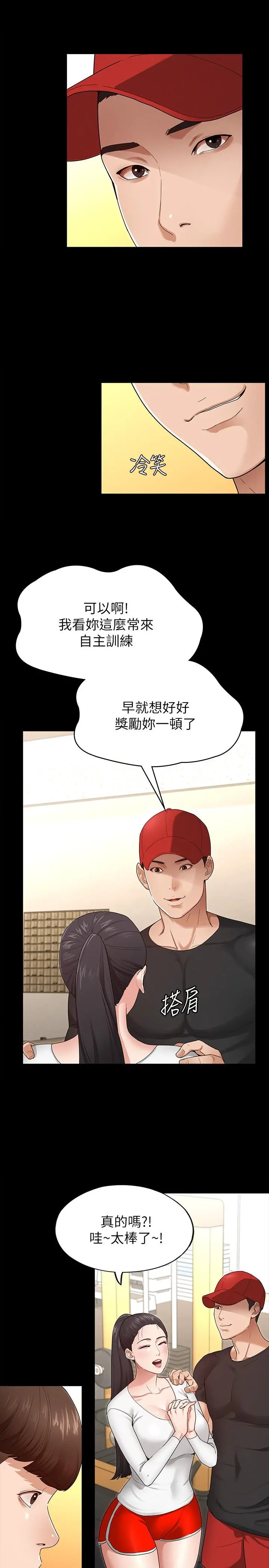 征服女神 - 第2话-请用力操坏我 - page 37