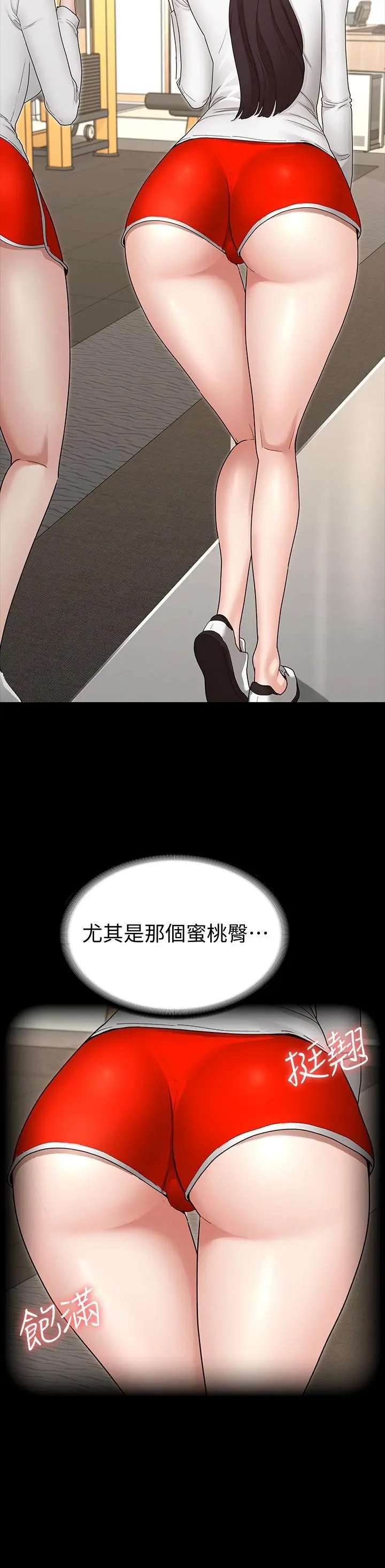 征服女神 - 第2话-请用力操坏我 - page 41