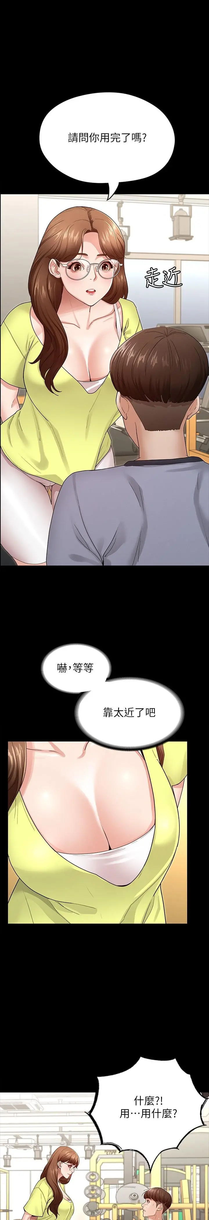 征服女神 - 第2话-请用力操坏我 - page 48