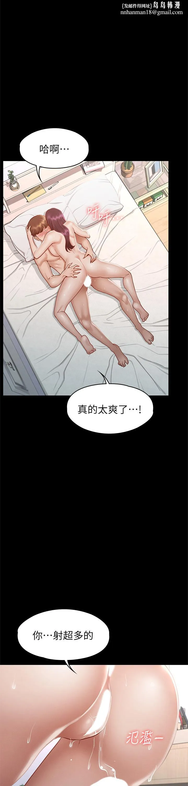 征服女神 - 第36话-饥渴的丽莎 - page 1