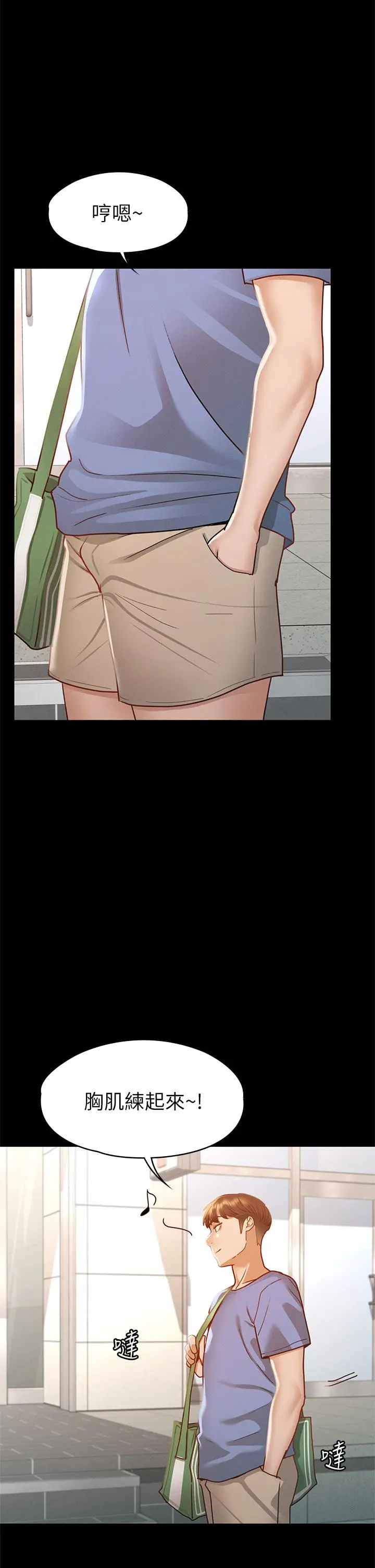 征服女神 - 第36话-饥渴的丽莎 - page 32