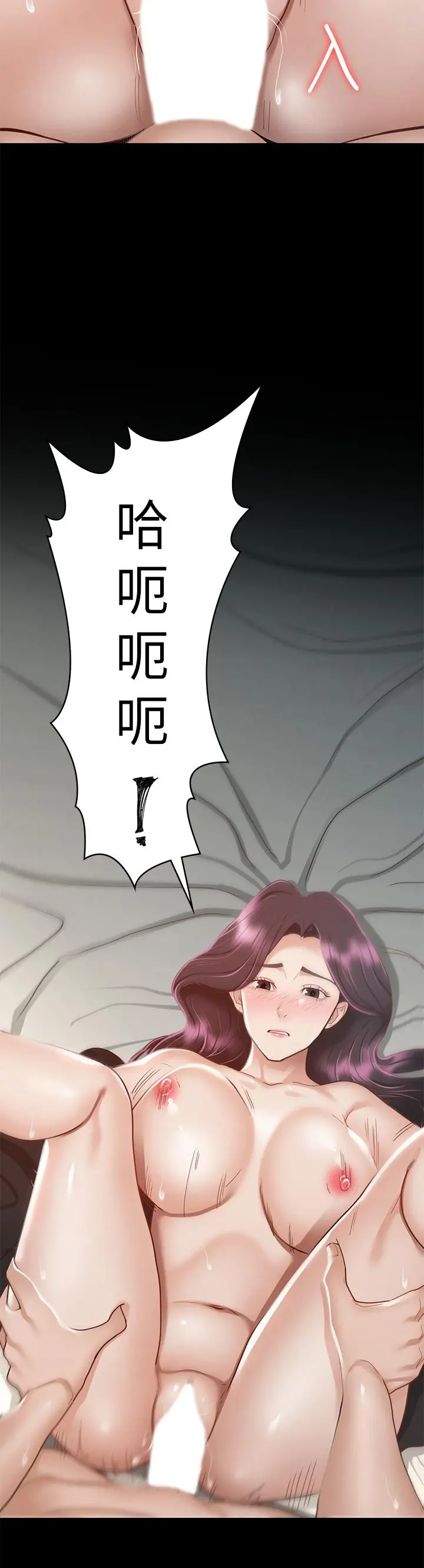 征服女神 - 第31话-爆射怡苹的小穴 - page 2