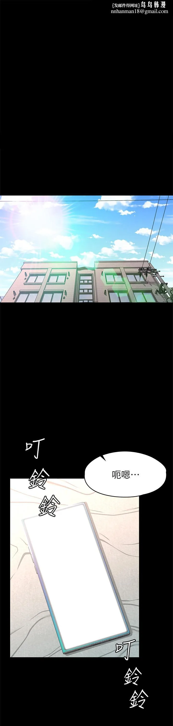 征服女神 - 第38话-最终话-只属于我的女神 - page 1