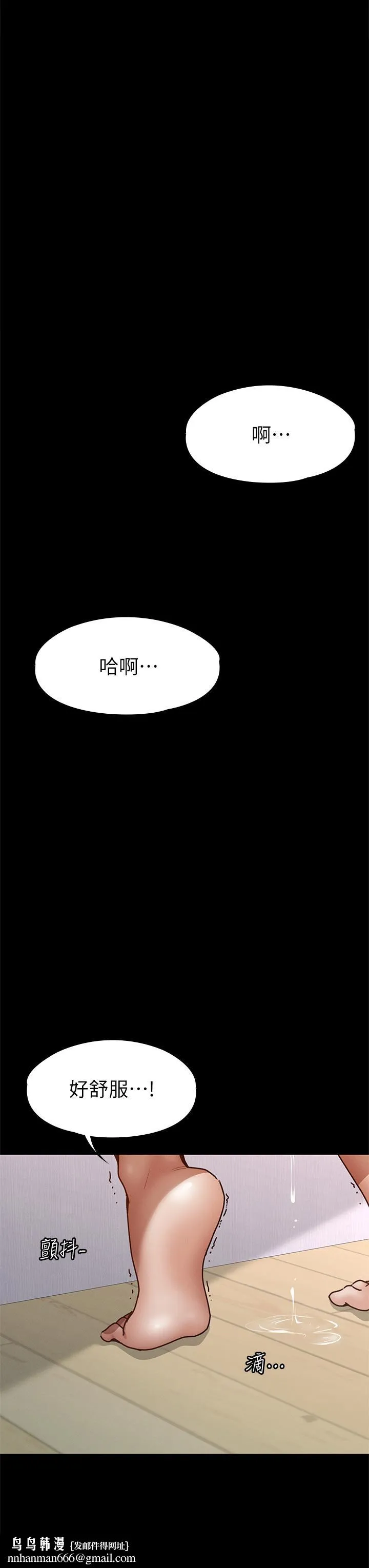 征服女神 - 第38话-最终话-只属于我的女神 - page 23