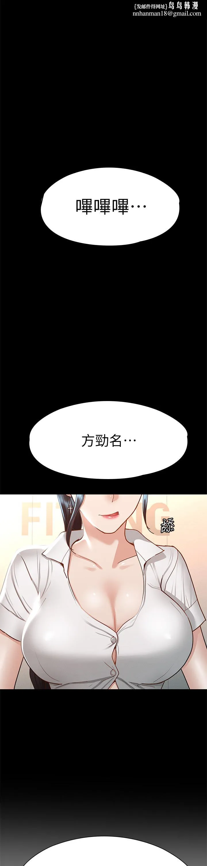 征服女神 - 第27话-手铐PLAY与大爆射 - page 1