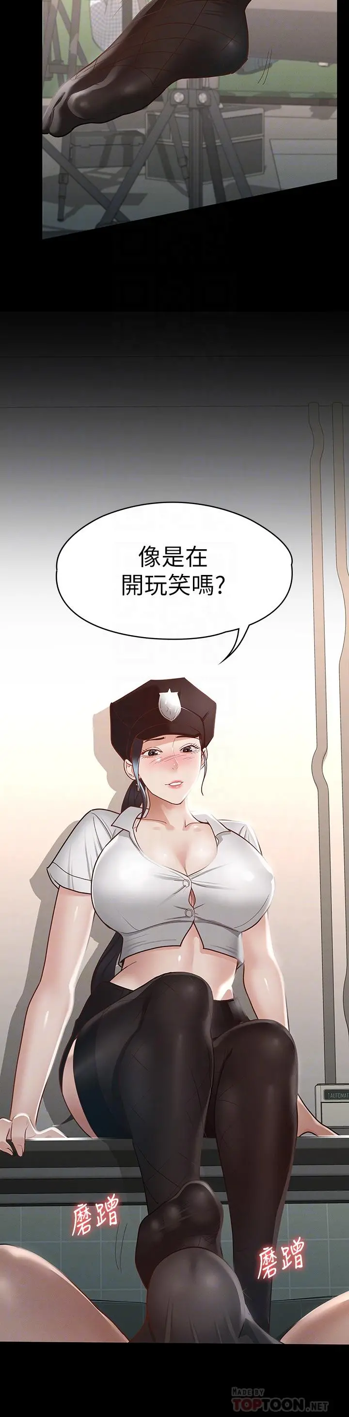 征服女神 - 第27话-手铐PLAY与大爆射 - page 8