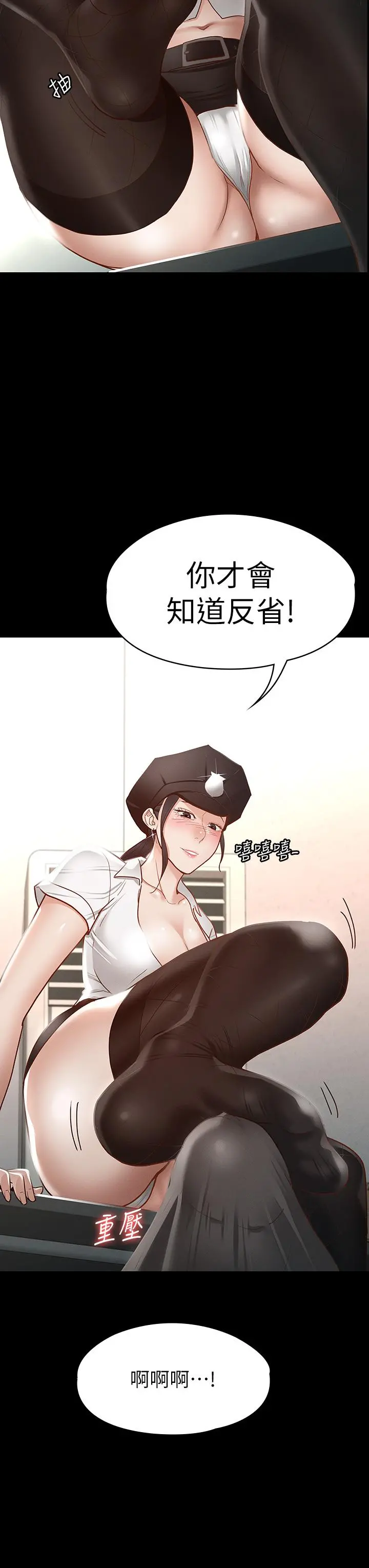 征服女神 - 第27话-手铐PLAY与大爆射 - page 11