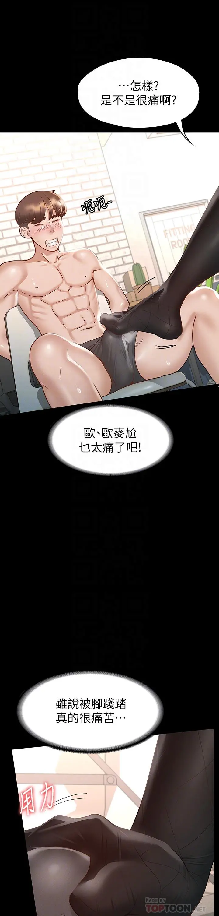 征服女神 - 第27话-手铐PLAY与大爆射 - page 12
