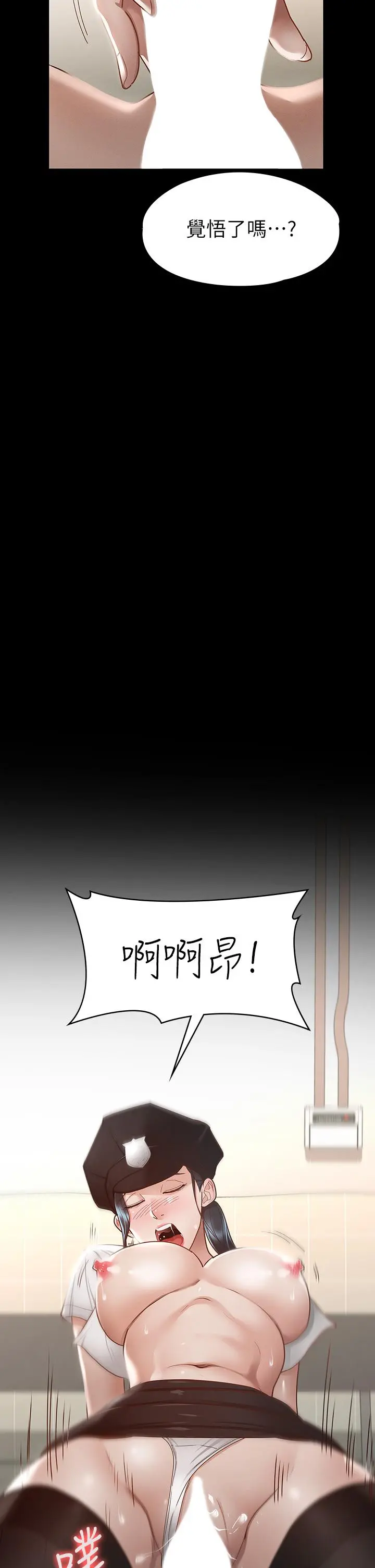 征服女神 - 第27话-手铐PLAY与大爆射 - page 17