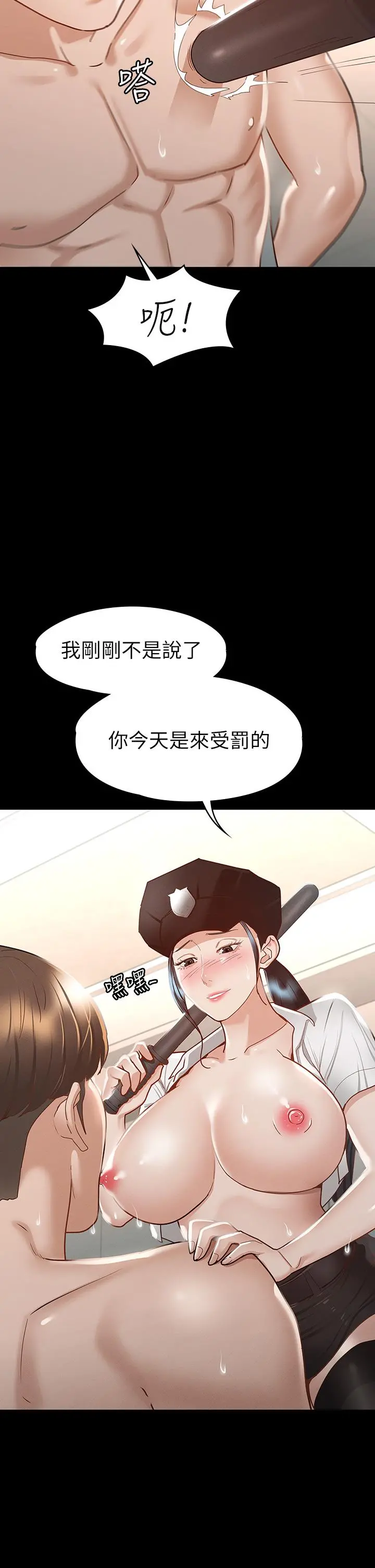 征服女神 - 第27话-手铐PLAY与大爆射 - page 20