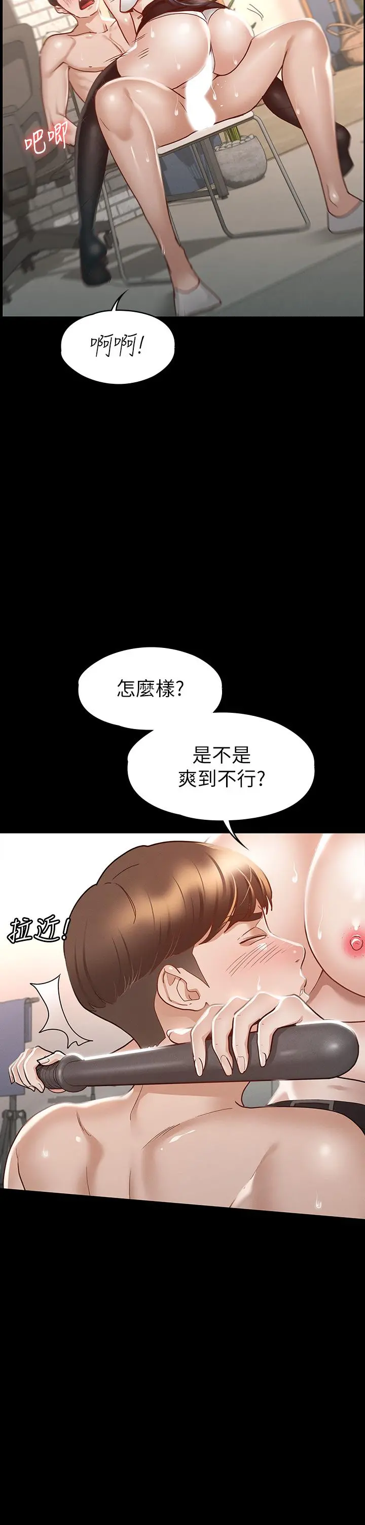 征服女神 - 第27话-手铐PLAY与大爆射 - page 25