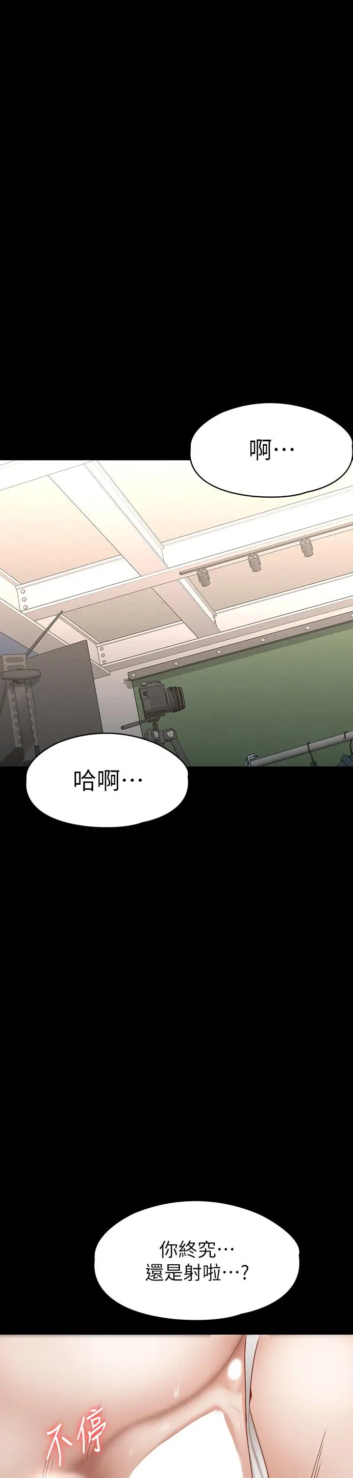 征服女神 - 第27话-手铐PLAY与大爆射 - page 34