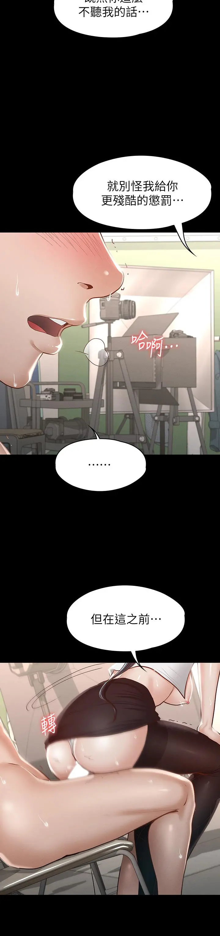 征服女神 - 第27话-手铐PLAY与大爆射 - page 36