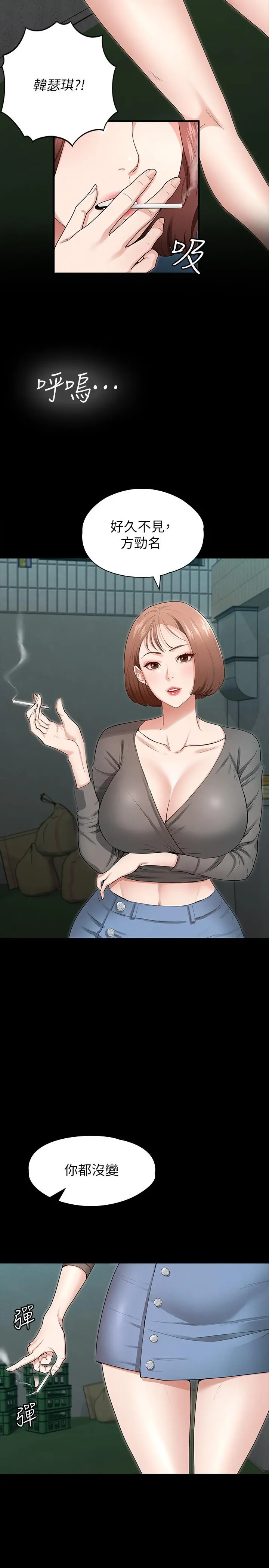 征服女神 - 第1话-用新对象治疗失恋的伤痛 - page 31