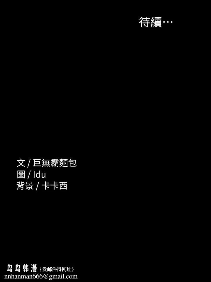 征服女神 - 第1话-用新对象治疗失恋的伤痛 - page 39