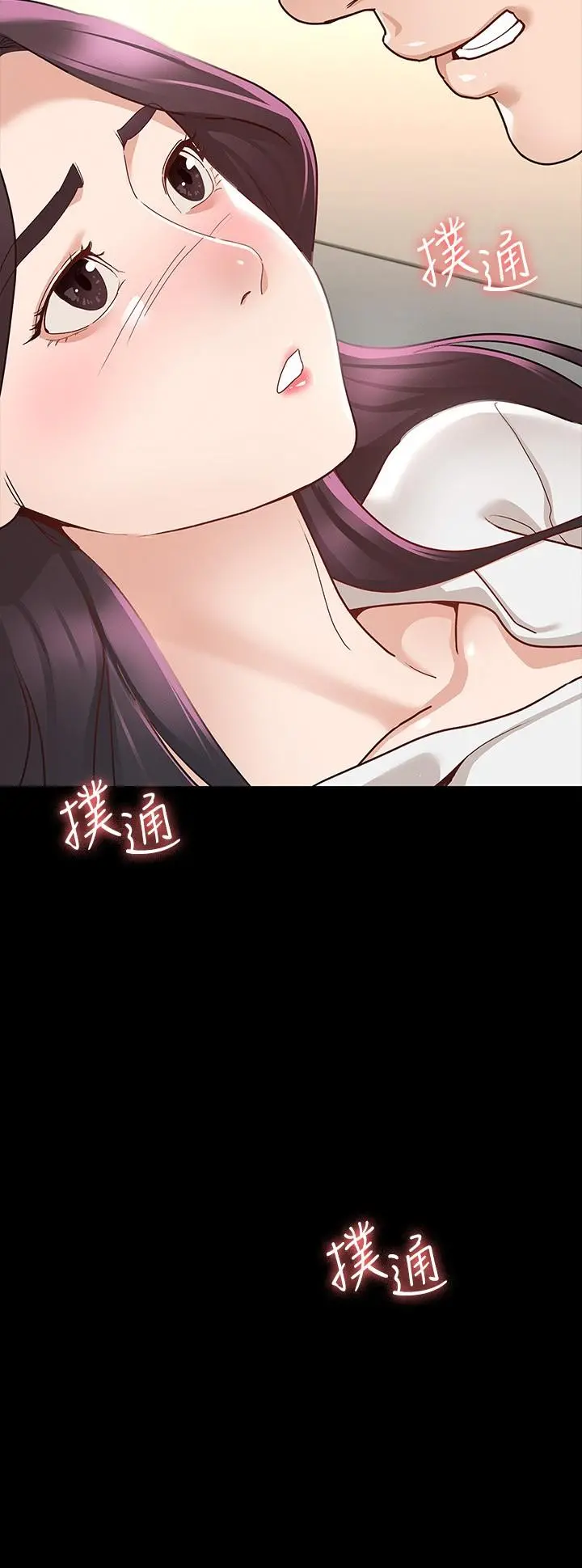 征服女神 - 第10话-被女人围绕的新网红 - page 2