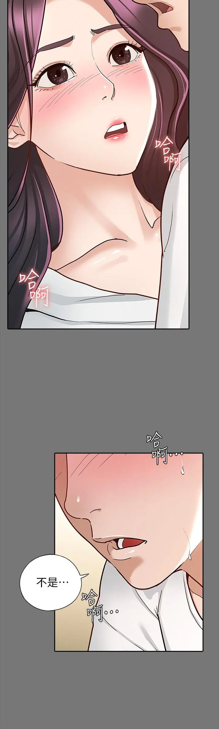 征服女神 - 第10话-被女人围绕的新网红 - page 9