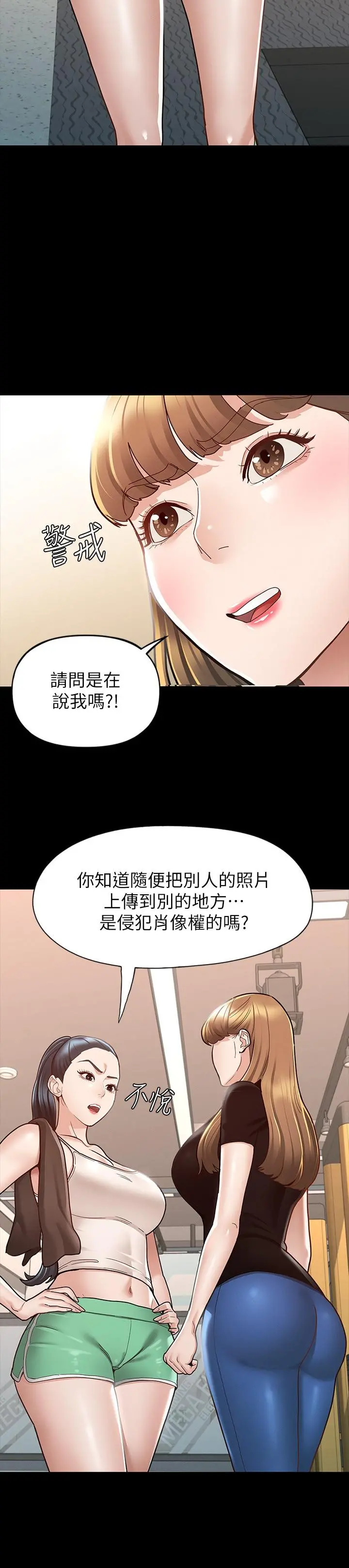 征服女神 - 第10话-被女人围绕的新网红 - page 26