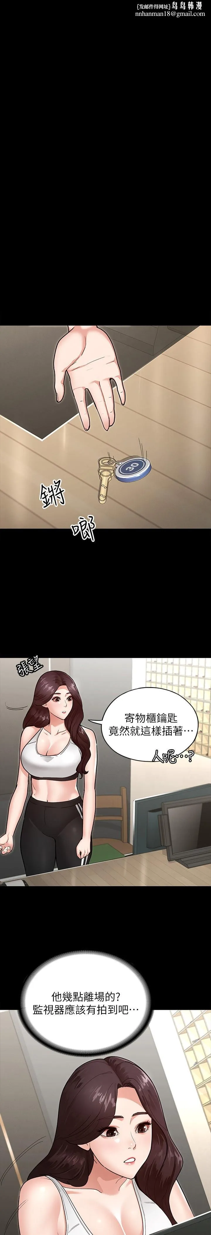 征服女神 - 第5话-天天运动我也愿意 - page 1
