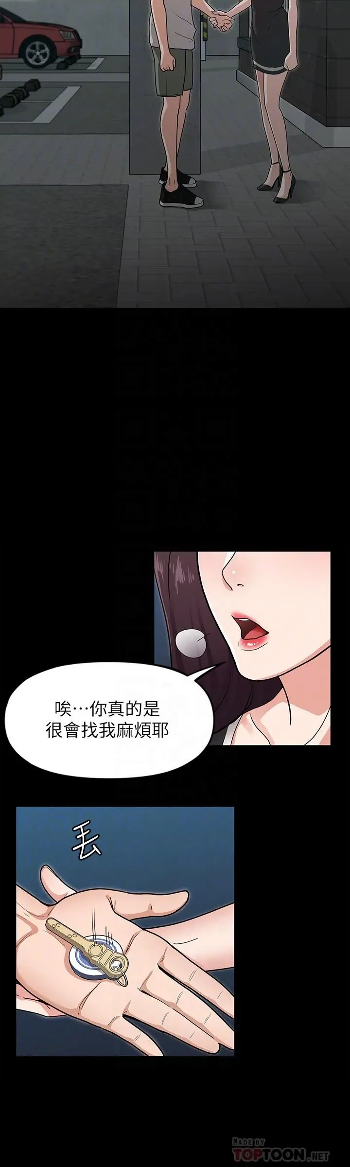 征服女神 - 第5话-天天运动我也愿意 - page 16