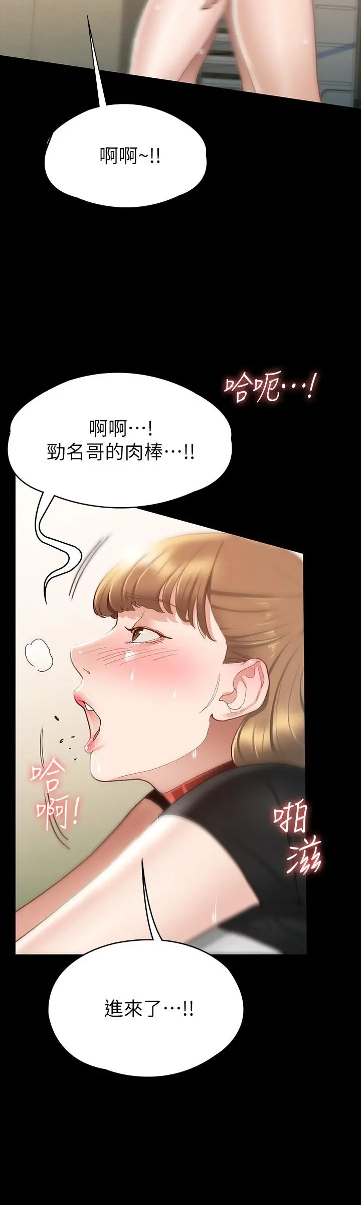 征服女神 - 第15话-想吃回头草的前女友 - page 5