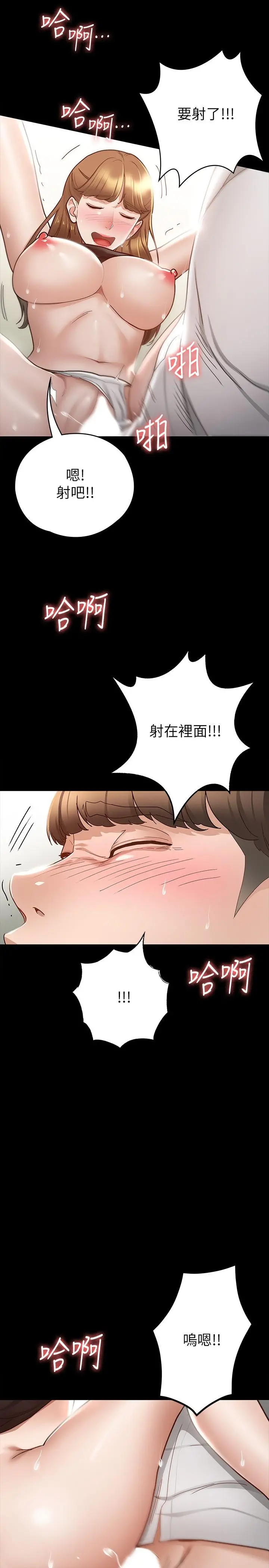 征服女神 - 第15话-想吃回头草的前女友 - page 24