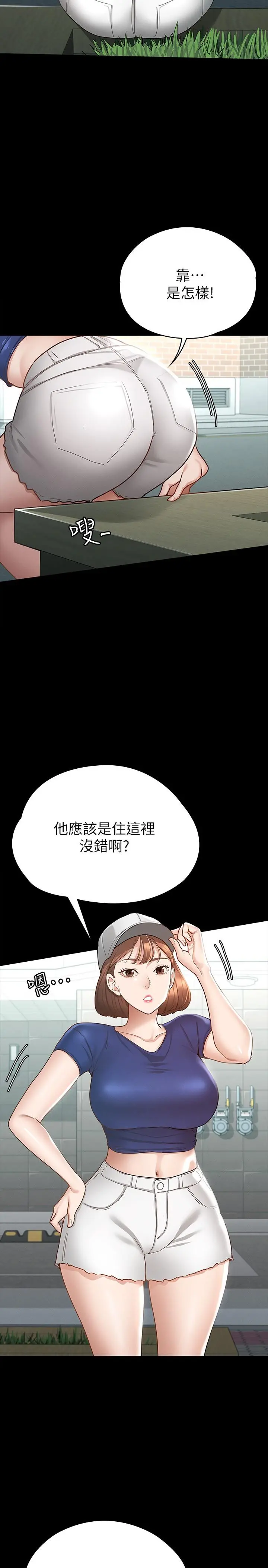征服女神 - 第15话-想吃回头草的前女友 - page 31