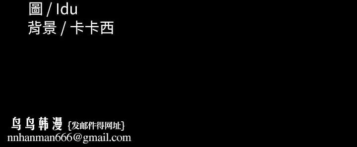 征服女神 - 第17话-与喝醉的前女友在车上 - page 35