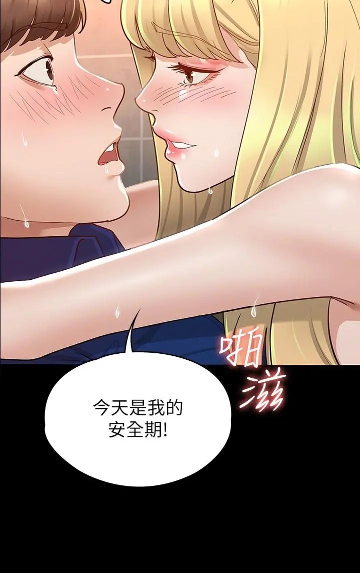 征服女神 - 第12话-厕所传出的呻吟声 - page 22