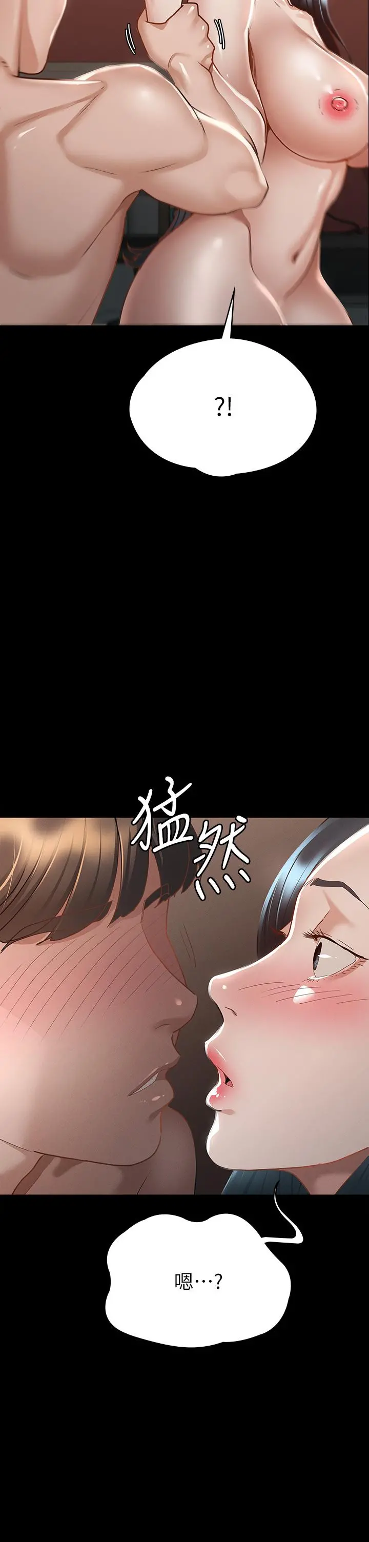 征服女神 - 第23话-令人想一做再做的魔力 - page 2